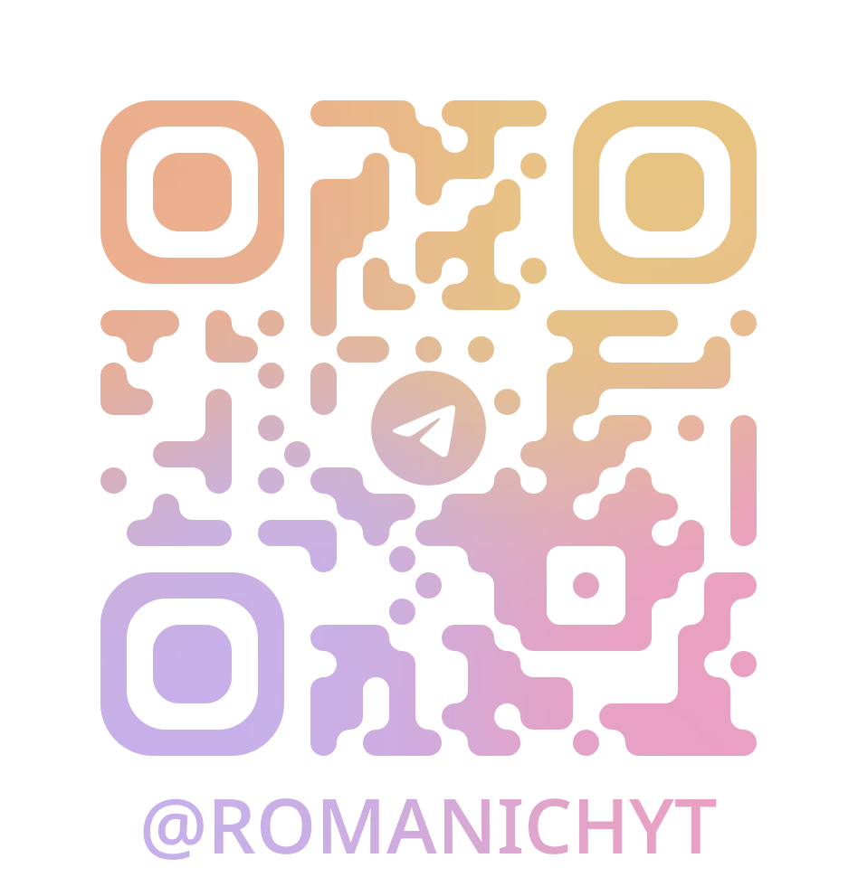 QR для связи/оплаты